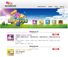 2012互聯(lián)網(wǎng)文化季正式啟動(dòng) 數(shù)字時(shí)代的文化盛宴